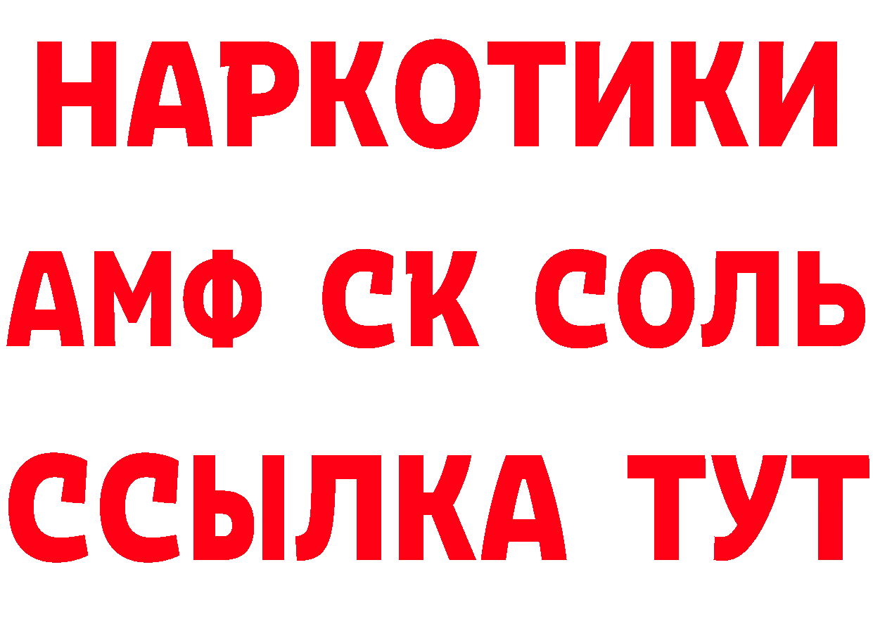 БУТИРАТ буратино ссылка даркнет МЕГА Нефтекамск